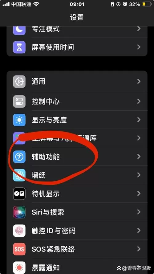 手机屏幕亮度怎么调到特别暗