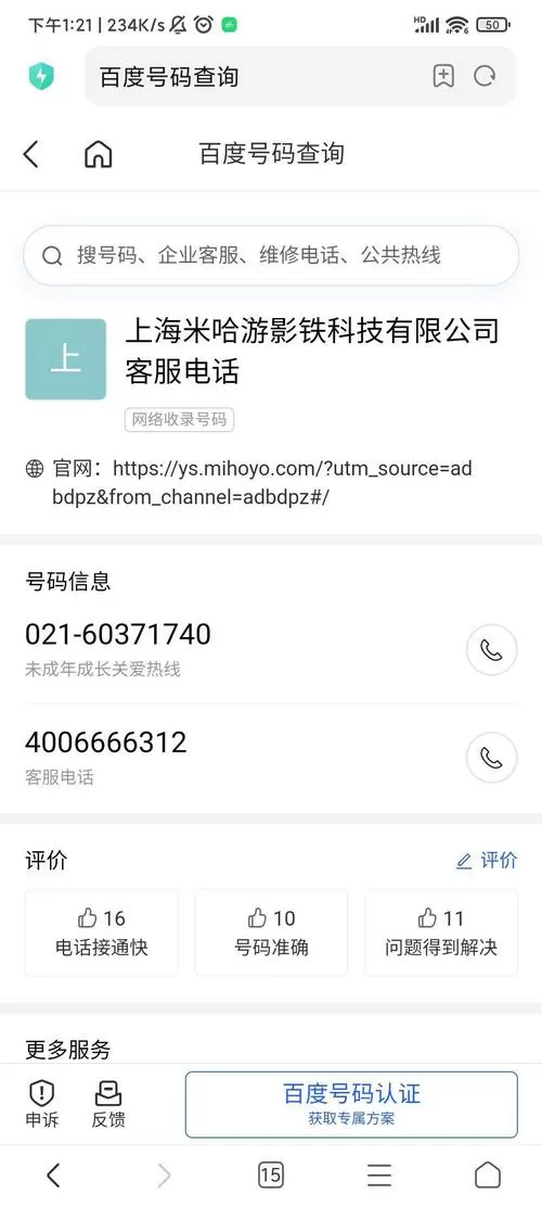 米哈游注销不了,要求在常用环境下