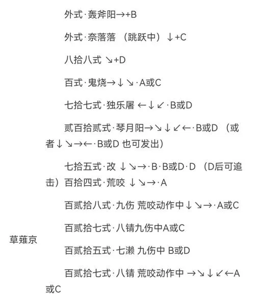 拳皇97用手柄玩怎么放绝招
