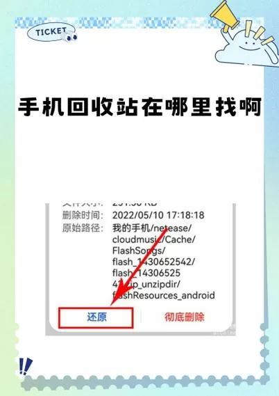 手机剪映的回收站找不到