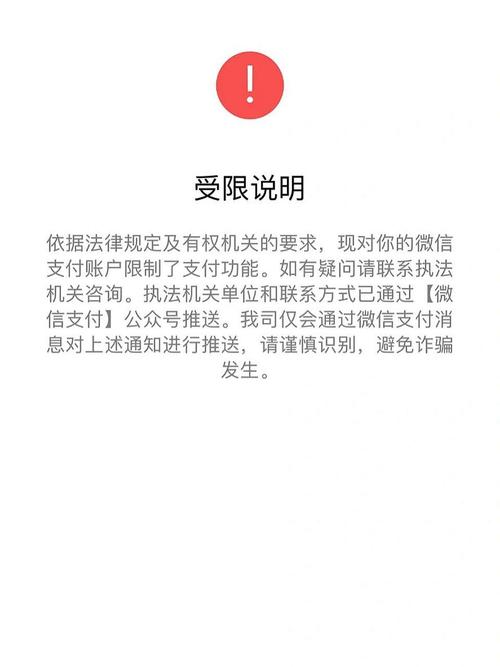 微信解除限制方法