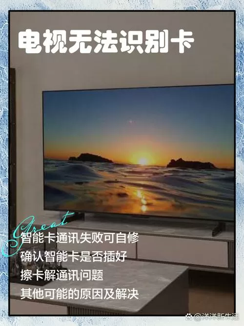 电视机顶盒显示无法识别卡怎么办