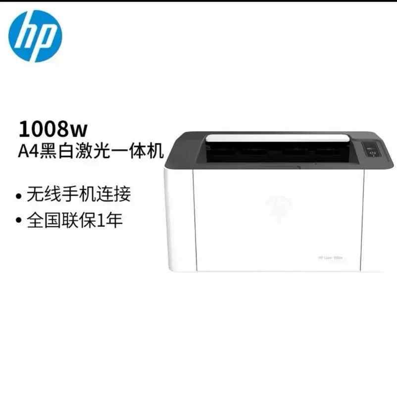 惠普1008打印机驱动下载