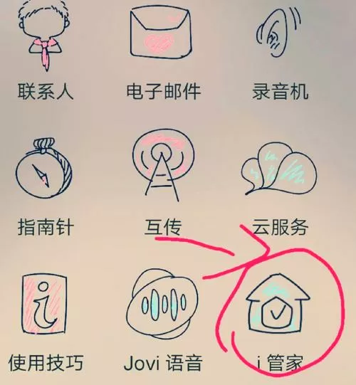 vivo隐藏软件怎么设置
