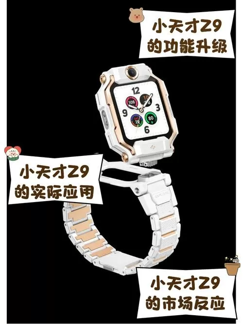 小天才z9怎么刷抖音