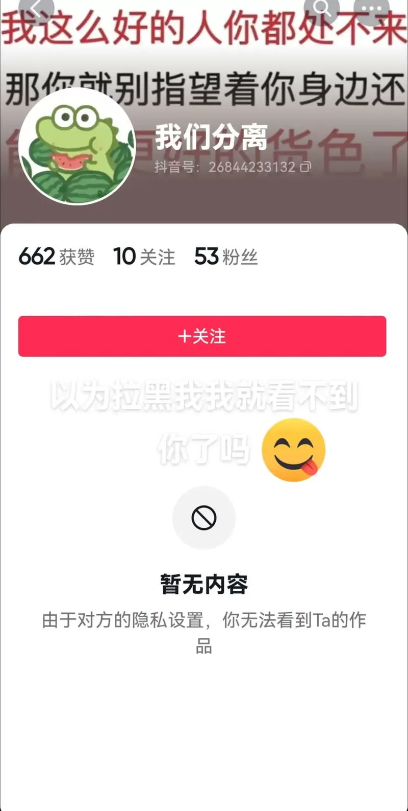 快手拉黑亲密度会清零吗