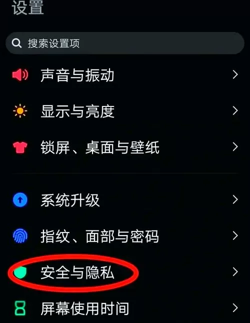 vivo隐藏空间开启方法