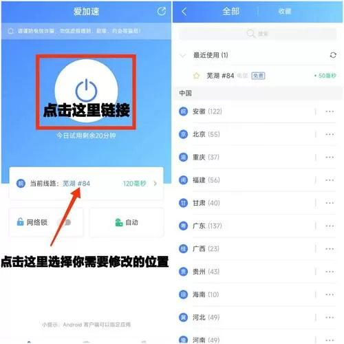 快手所在地怎么切换海外