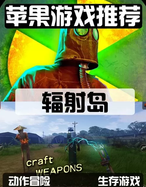 辐射岛怎么设置中文