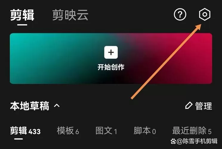 剪映曾经用过的模板怎么找不到了