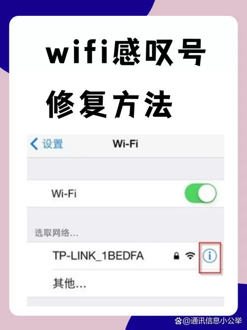 网络连接感叹号简单修复方法