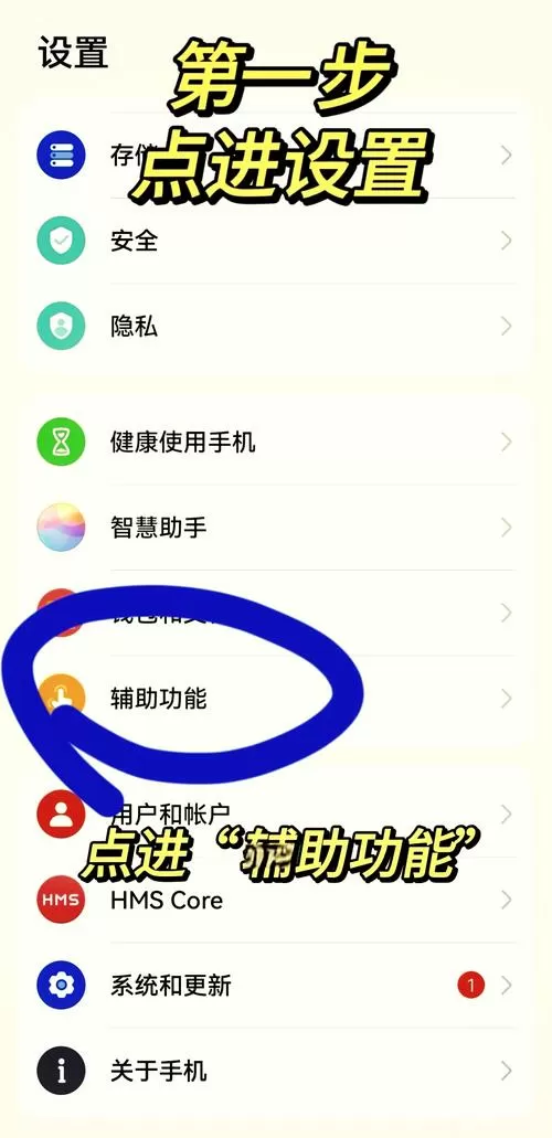 荣耀手机怎样设置截屏