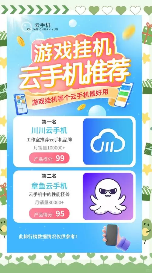 一个云手机可以挂两个游戏吗