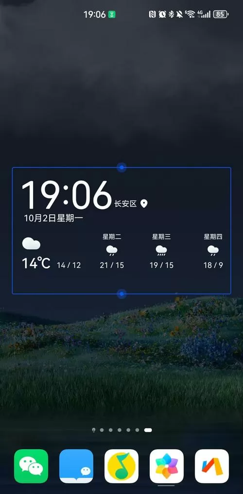 手机天气和日期怎显示在手机屏
