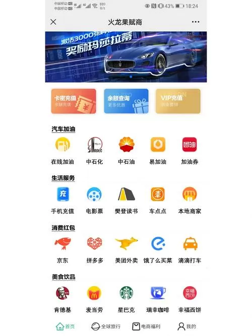聚合app怎么下载