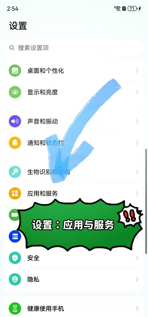 华为屏幕解锁后弹出广告怎么解决