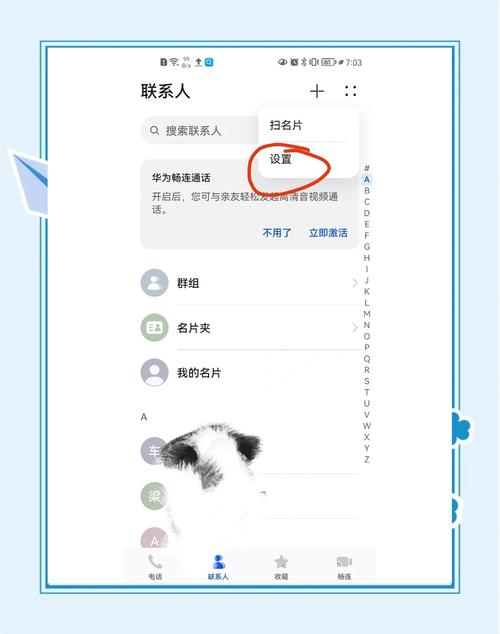 手机怎么导通讯录到另一个手机