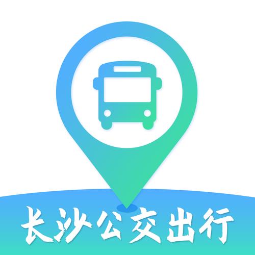 公交出行app下载