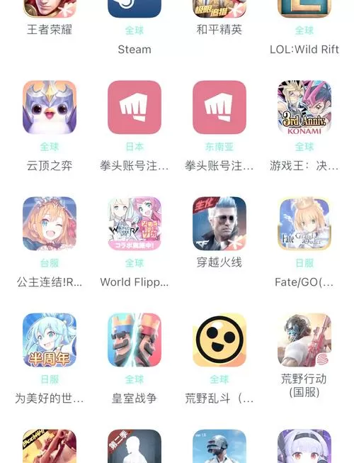 日服手游账号注册