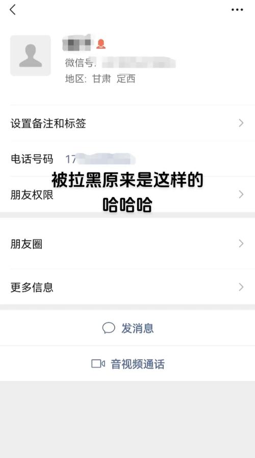 被拉黑后头像一会变灰一会又显示