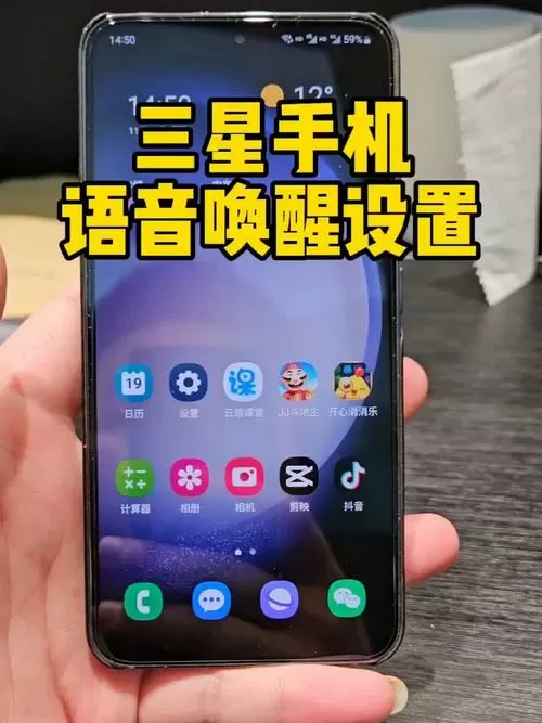 三星唤醒口令更改方法