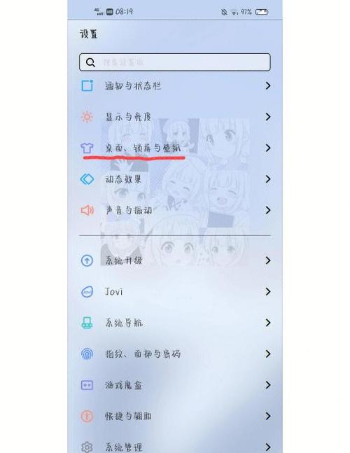vivo手机怎么设置桌面时间