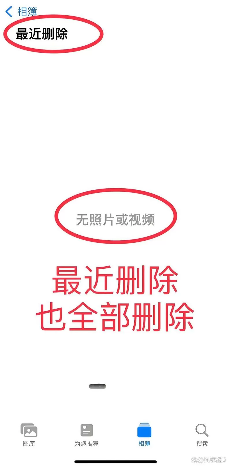 免费恢复永久删除的照片怎么找