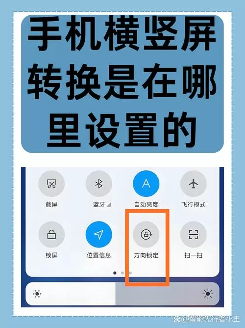 手机相册横着如何调成竖过来