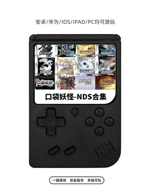 口袋妖怪nds改版资源合集