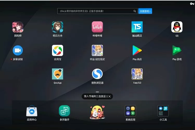 pc模拟器破解版
