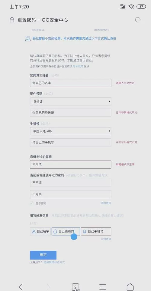 密码忘记了怎么找回密码