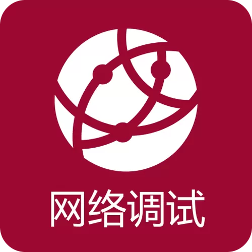 网络串口调试助手