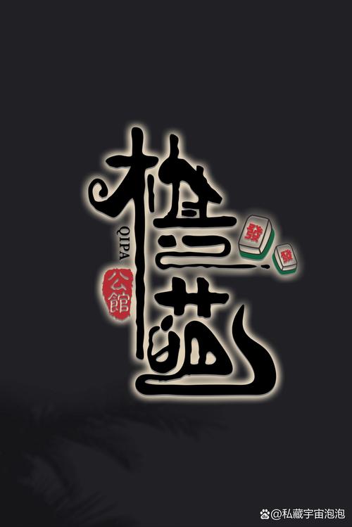麻将写真馆游戏