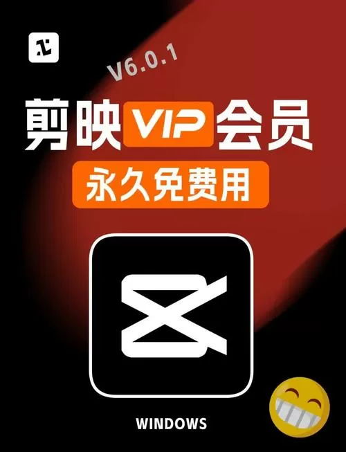 剪映抠图要会员吗