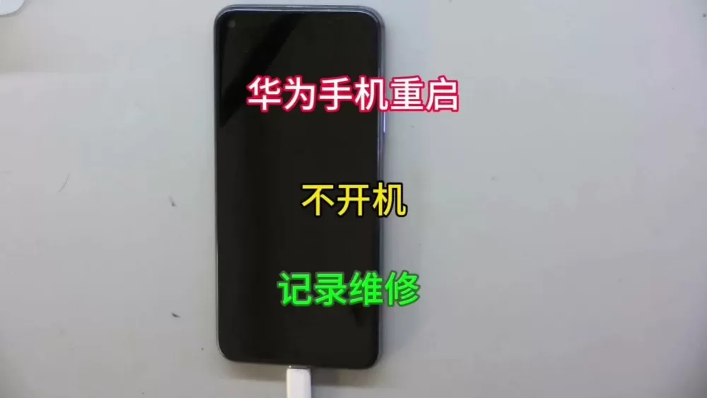 华为手机系统升级后变卡怎么办