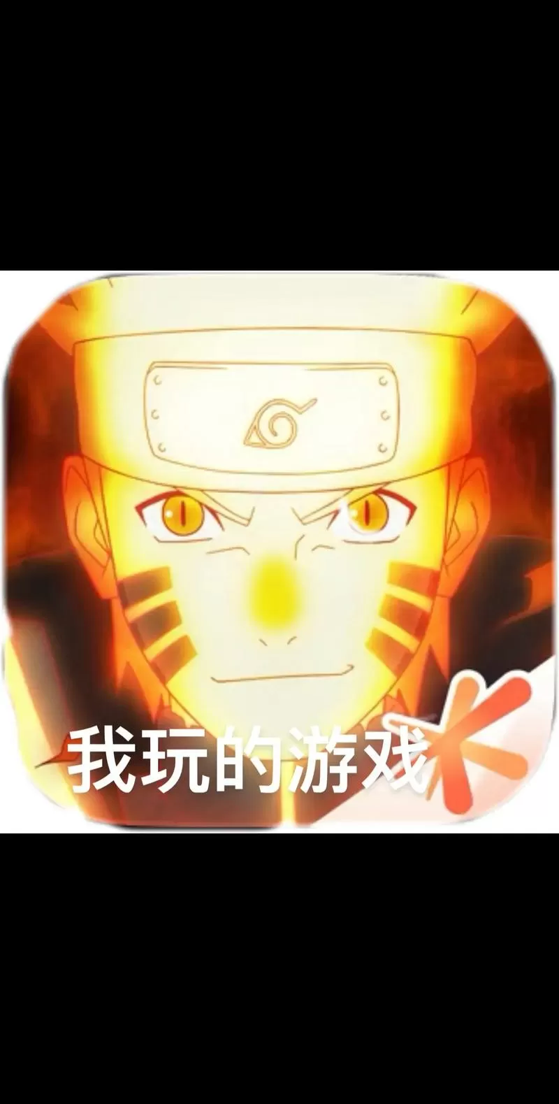 火影高招模拟器官网