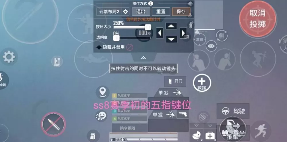 吃鸡屏蔽队友声音怎么解除