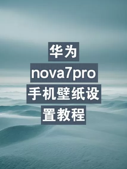 华为手机如何制作短视频