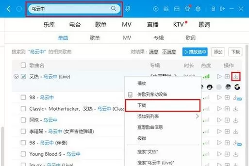 酷狗怎么上传mv视频教程
