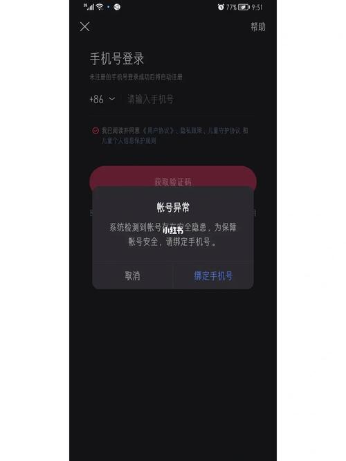 快手登不上怎么办手机号也丢了