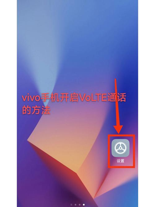 vivo手机自动拨号怎么设置