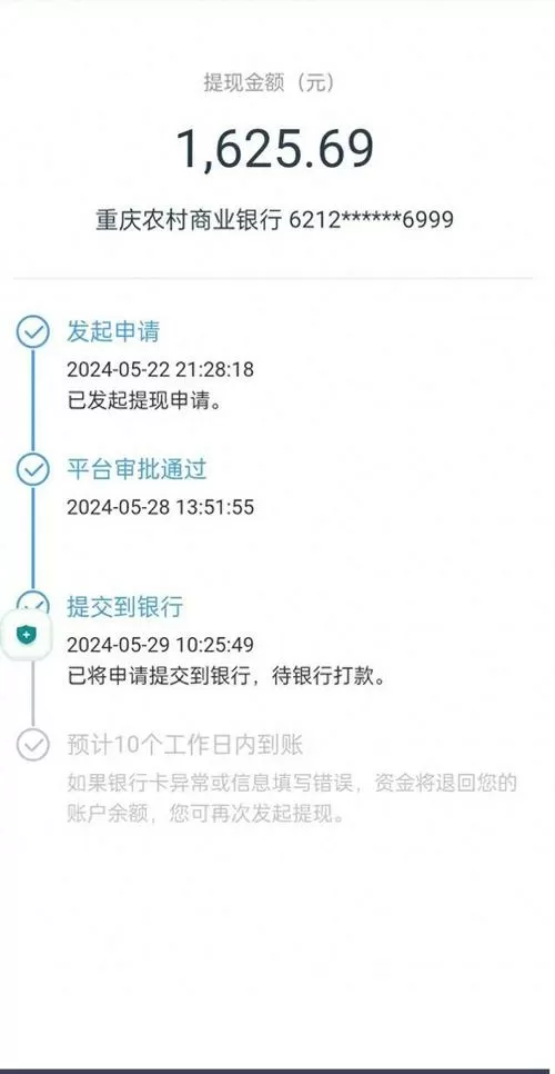 出款成功但没到账怎么回事