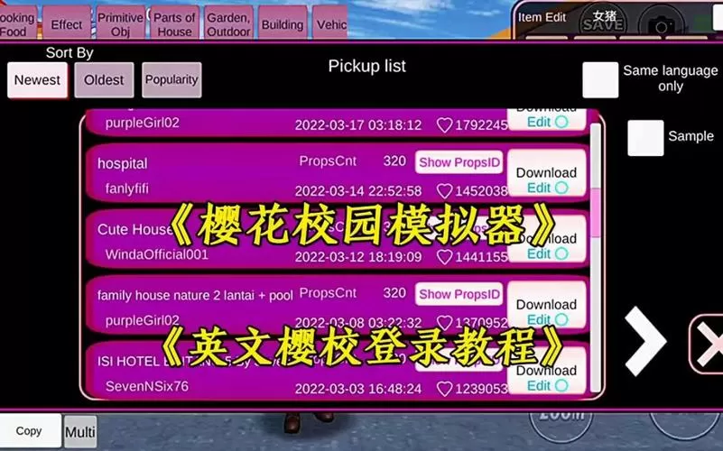 樱校英文版下载1.038.72