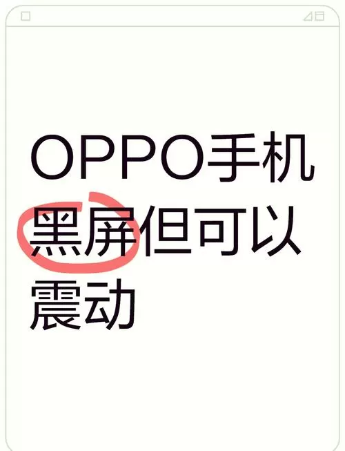 oppo手机画面不清晰可以怎么办