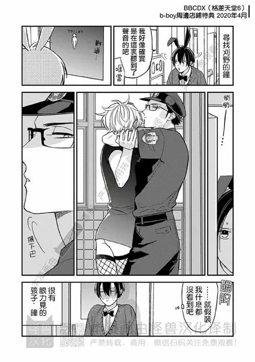 格差天堂漫画全集爱漫