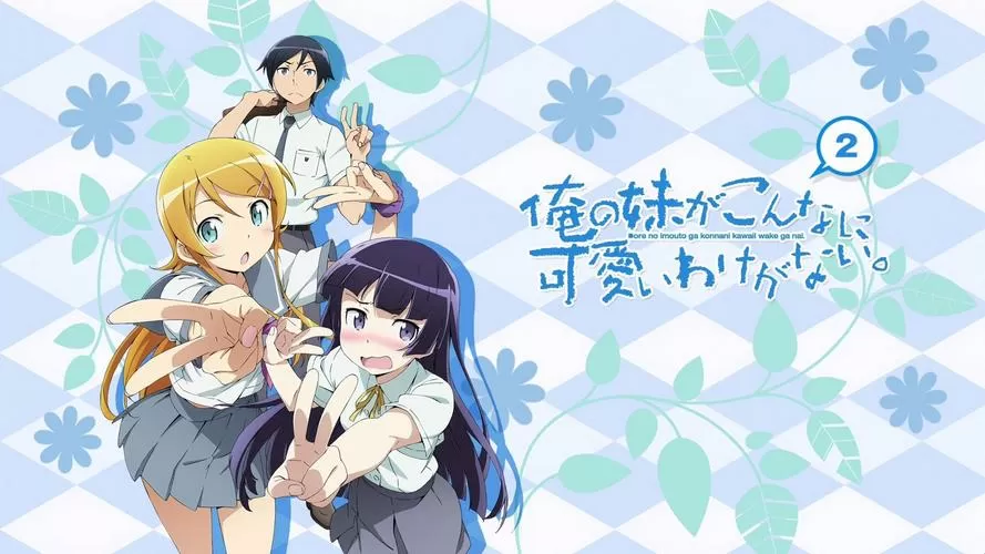 我的妹妹不可能那么魔法少女