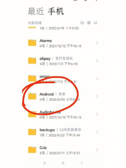 手机QQ文件存储位置