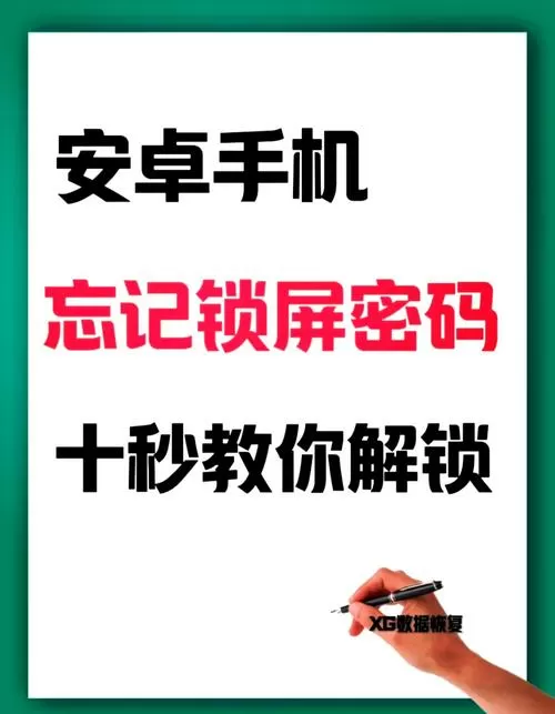 华为图案密码设置方法