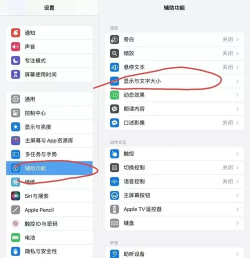 平板电脑的快捷键在哪里设置