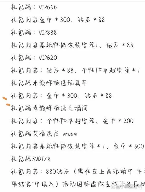 王者荣耀cdk兑换码